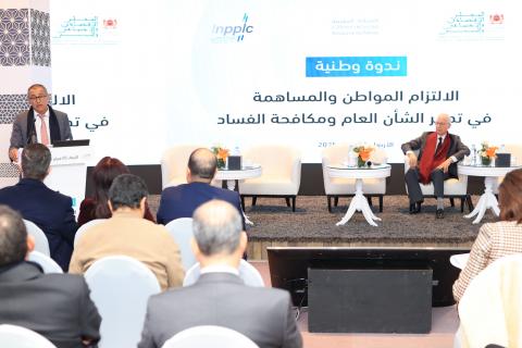 الالتزام المواطن